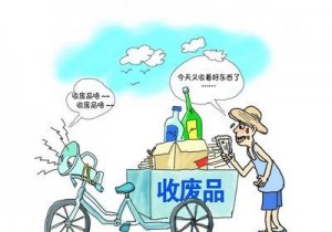 大街上廢品回收的人，一個(gè)月能賺多少錢(qián)？