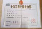 廢舊回收需要辦理哪些證件，如何辦理？