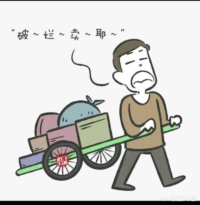 想做廢品回收生意，該怎么入行？