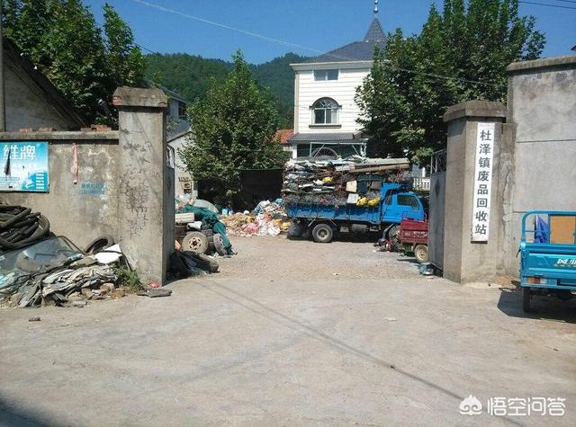 開一個廢品回收站前景怎么樣？