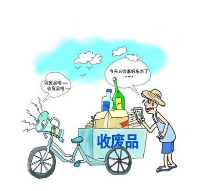 大街上廢品回收的人，一個(gè)月能賺多少錢？